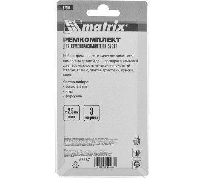 Комплект для краскораспылителя MATRIX Комплект для краскораспылителя 57319 : сопло 2,5 мм, игла, форсунка 57387