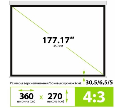 Экраны CACTUS Экран MotoExpert CS-PSME-360x270-WT, 360х270 см, 4:3, настенно-потолочный белый