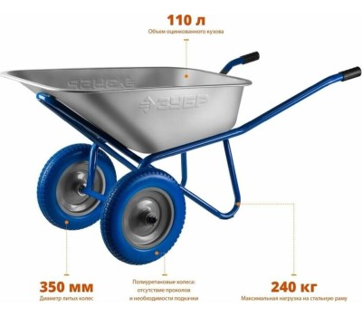 Тачка ЗУБР Тачка садовая для транспортировки грузов Профессионал ПТ-300 [39911_z01]