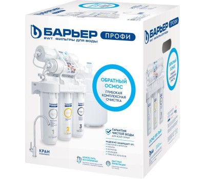 Фильтр для воды БАРЬЕР Н151Р15 Водоочиститель ПРОФИ Осмо 100 (исп. Лайт)