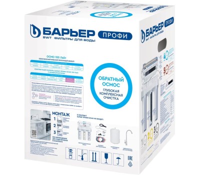 Фильтр для воды БАРЬЕР Н151Р15 Водоочиститель ПРОФИ Осмо 100 (исп. Лайт)