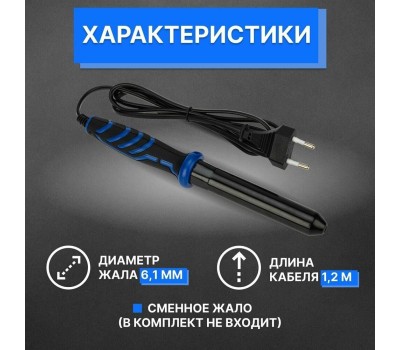 Паяльник REXANT (12-0121) паяльник долговечное жало, 25 Вт, 230 В, серия МАСТЕР