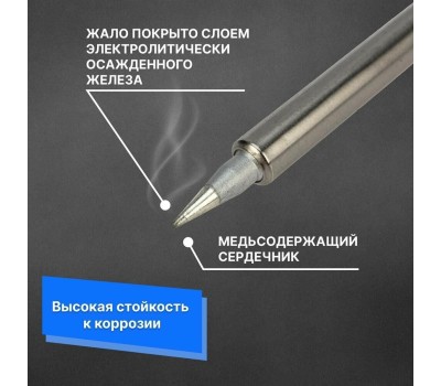 Паяльник REXANT (12-0121) паяльник долговечное жало, 25 Вт, 230 В, серия МАСТЕР