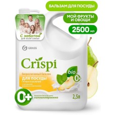 Средство для мытья посуды GRASS 125950 Бальзам 