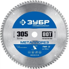 ЗУБР Диск пильный по мет. 36932-305-25.4-80 d=305мм d(посад.)=25.4мм (торцовочные пилы)