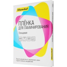 SILWERHOF Пленка для ламинирования 125мкм A4 (100шт) глянцевая 216x303мм (4410021)