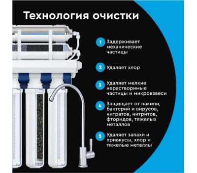 Фильтр для воды БАРЬЕР Н142Р00 Фильтр ПРОФИ COMPLEX