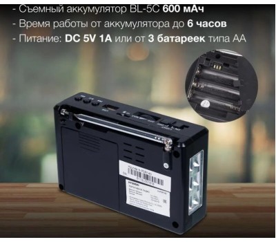 Радиоприемник HYUNDAI H-PSR140 черный