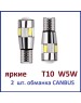 Светодиодные лампы SHO-ME CAN-T10 с обманкой