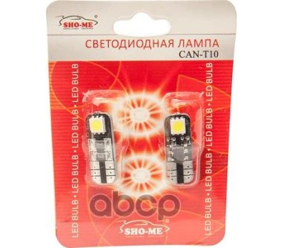 Светодиодные лампы SHO-ME CAN-T10 с обманкой