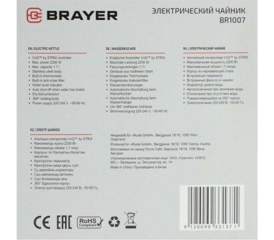 Чайник электрический BRAYER BR1007 нержавейка