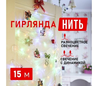 Гирлянда NEON-NIGHT (303-199) ГИРЛЯНДА 