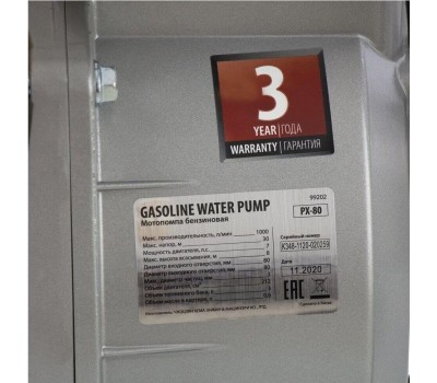 Мотопомпа DENZEL PX-80 Мотопомпа бензиновая для чистой воды 99202