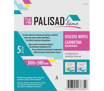 Салфетка PALISAD Салфетки вискозные универсальные 300X380 мм, 5 шт., HOME 923245