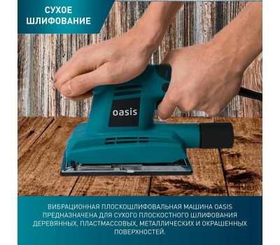 Шлифовальная машина OASIS GV-22 (плоскошлифовальная)