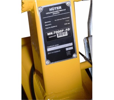 Сельскохозяйственная машина HUTER МК-7000P-10 70/5/25