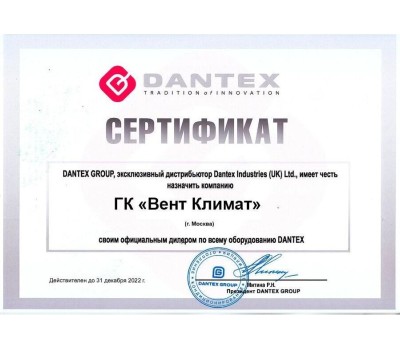 Сплит-система DANTEX RK-07ENT4/RK-07ENT4E