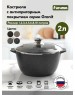 Кастрюля МЕЧТА 42802 Гранит black 2л