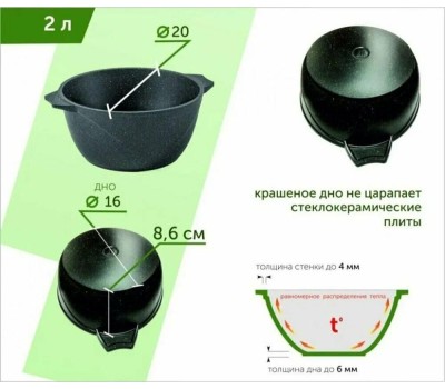 Кастрюля МЕЧТА 42802 Гранит black 2л