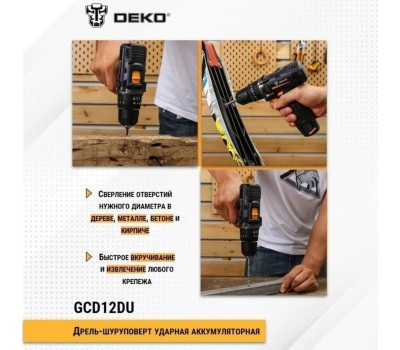 Дрель-шуруповерт ударная аккумуляторная DEKO GCD12DU, 12В, 1x1.5Ач 063-4039