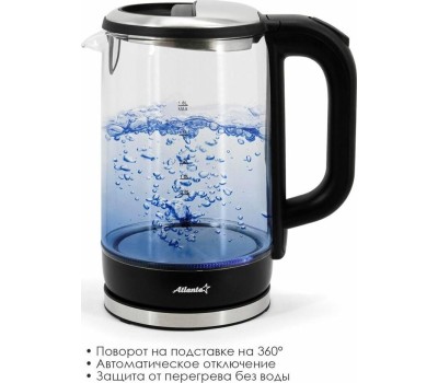 Чайник стеклянный электрический ATLANTA ATH-2475 (black)