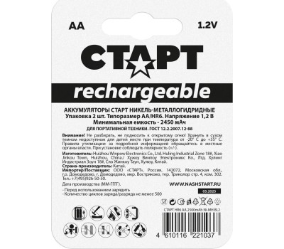 Аккумулятор СТАРТ (19341) HR6 AA 2500mAh Ni-MH BL2