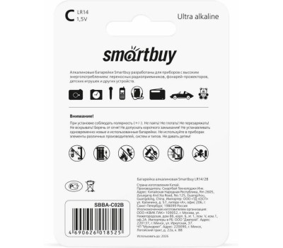 BURO Батарея Alkaline LR14 C 7500mAh (2шт) блистер