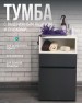 Модульная мебель МЕБЕЛЬ-КОМПЛЕКС НОВА Тумба универсальная Антрацит/Белый (1 кор.)