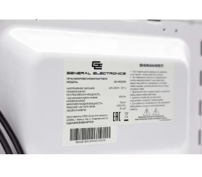 Микроволновая печь GENERAL ELECTRONICS GE-MS120W