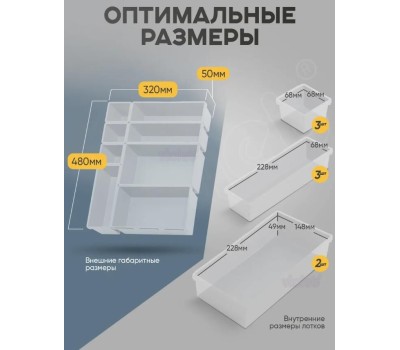 Лотки для хранения VIOLET 