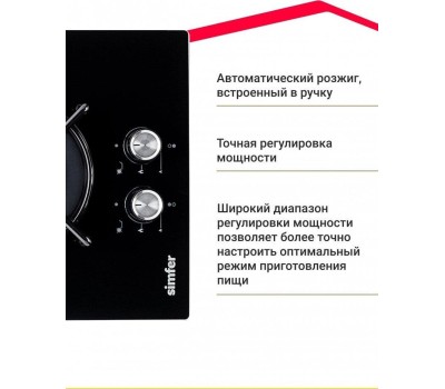 Варочная панель газовая SIMFER H30N20S470
