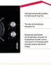Варочная панель газовая SIMFER H30N20S470