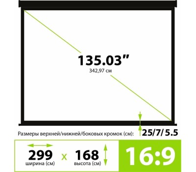 Экраны CACTUS Экран Wallscreen CS-PSW-168x299, 299х168 см, 16:9, настенно-потолочный белый