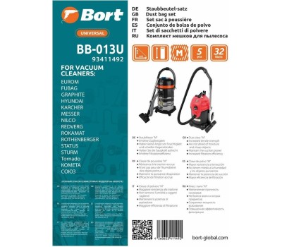 BORT Комплект мешков пылесборных для пылесоса BB-013U