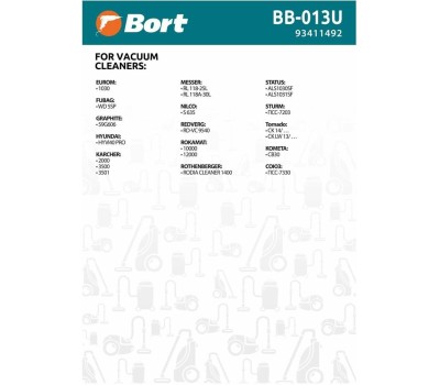 BORT Комплект мешков пылесборных для пылесоса BB-013U