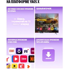 Яндекс ТВ Станция Бейсик QLED с Алисой 43