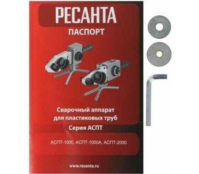Аппарат для сварки полипропилена РЕСАНТА АСПТ-1000