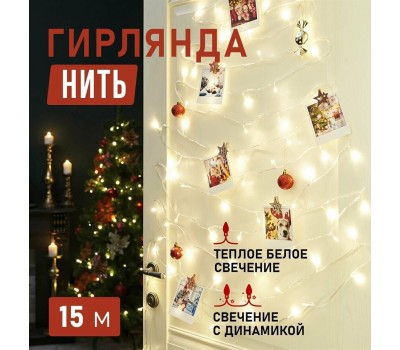 Гирлянда NEON-NIGHT (303-196) ГИРЛЯНДА 