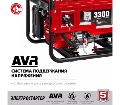 Генератор бензиновый ЗУБР СБ-3300Е Генератор бензиновый