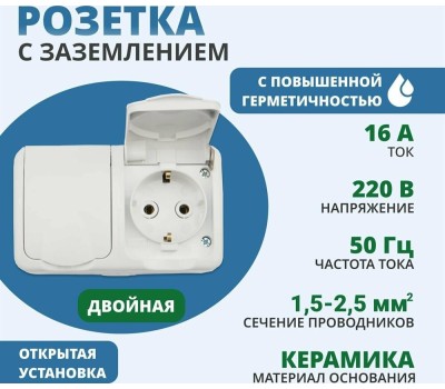 KRANZ (KR-78-0607) БЛОК ГОРИЗОНТАЛЬНЫЙ 2 РОЗЕТКИ (КЕРАМИКА) MINI OG IP54 С ЗАЗЕМЛЕНИЕМ, О/У, БЕЛЫЙ