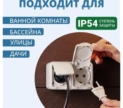 KRANZ (KR-78-0607) БЛОК ГОРИЗОНТАЛЬНЫЙ 2 РОЗЕТКИ (КЕРАМИКА) MINI OG IP54 С ЗАЗЕМЛЕНИЕМ, О/У, БЕЛЫЙ