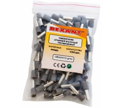 REXANT (06-0408-A) НШВИ 4.0-9/Е 4,0-9/Е4009, F-9 ММ, 4 ММ2, СЕРЫЙ