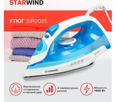 УТЮГИ STARWIND SIR2045