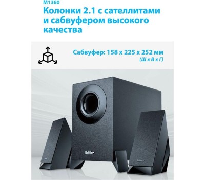 Акустика EDIFIER M1360 black