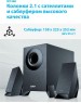 Акустика EDIFIER M1360 black