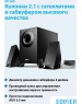 Акустика EDIFIER M1360 black
