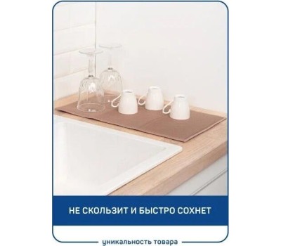 Коврик для сушки MASTER HOUSE Браун из микрофибры 24*45см 60447