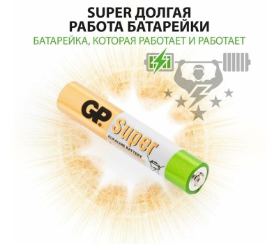 Батарейка GP 25A-2CR2 (AAAA) (2шт)