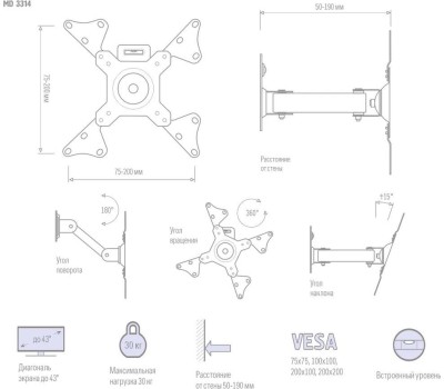 Кронштейн MD 3314 для 15-43