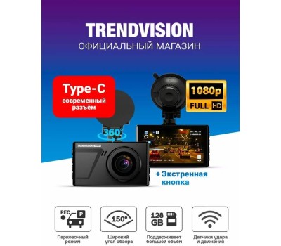 TRENDVISION Видеорегистратор Space TENET черный 1080x1920 1080p 150гр
